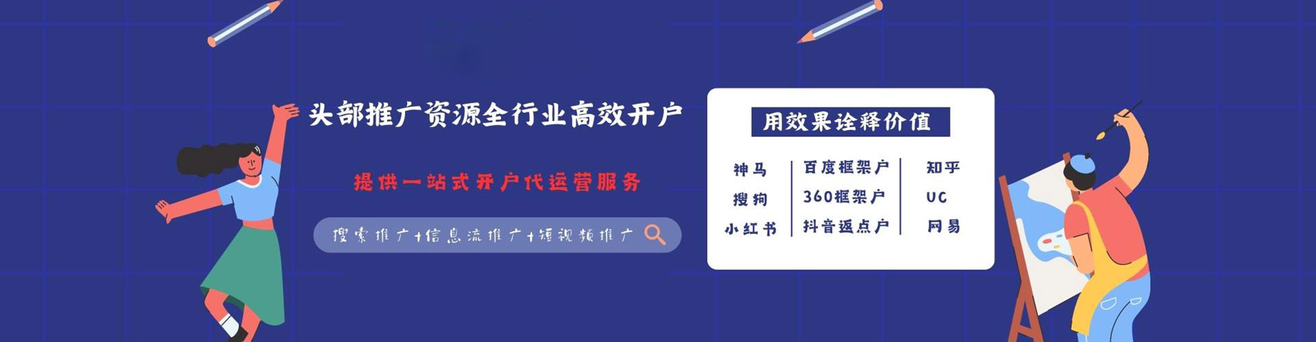 洛龙快手信息流