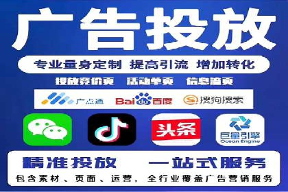竞价广告的投放技巧与网络推广的实践